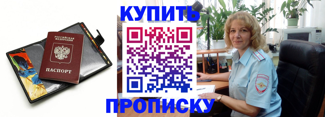 временная регистрация законно в Артёме