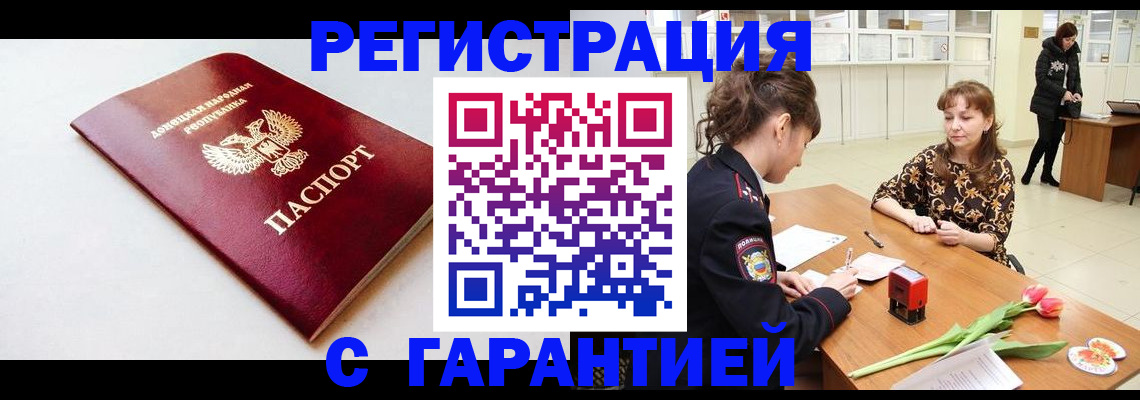 прописка поиск в Артёме