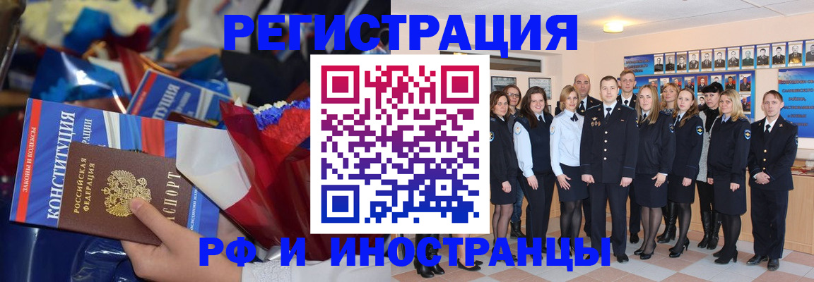 временная регистрация собственник в Артёме