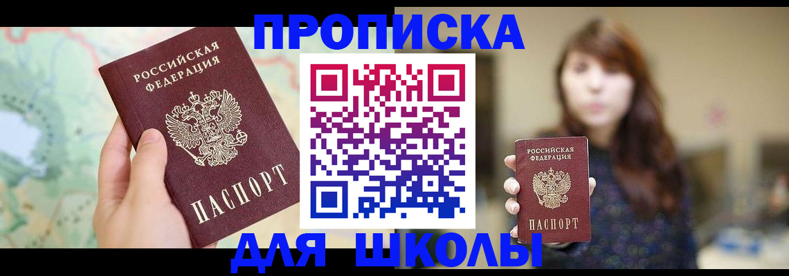 временная регистрация в Артёме