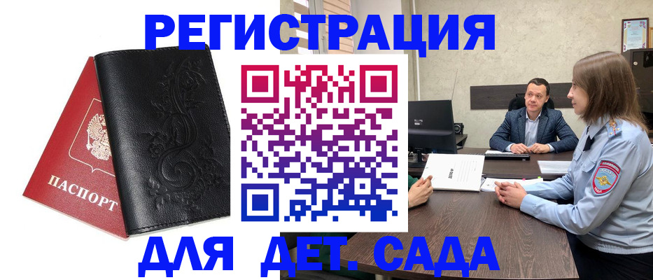 временная регистрация в Артёме